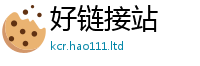 新澳门天天免费精准大全谜语为2025新澳门免费挂牌灯牌